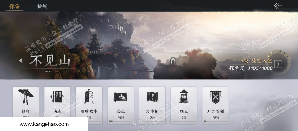 YYS35143燕云十六声账号详情图26 YYS35143燕云十六声账号详情图26