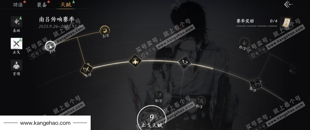 YYS35143燕云十六声账号详情图28 YYS35143燕云十六声账号详情图28