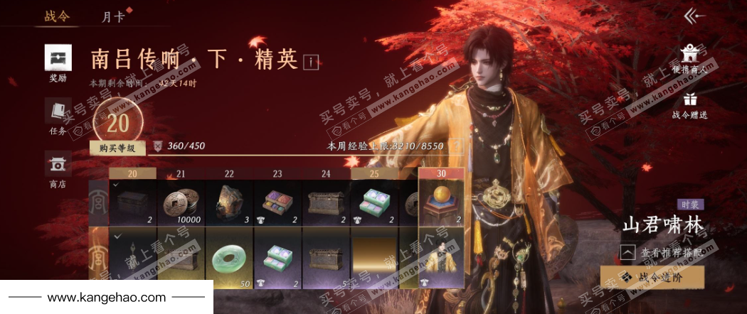 YYS35143燕云十六声账号详情图31 YYS35143燕云十六声账号详情图31