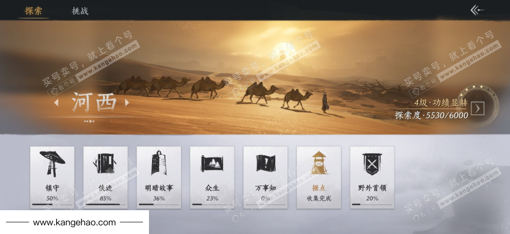 YYS35143燕云十六声账号详情图25 YYS35143燕云十六声账号详情图25