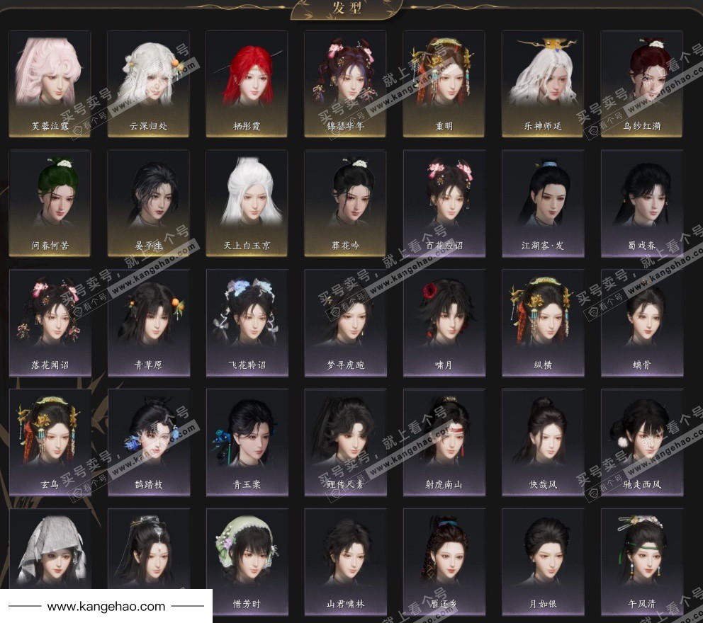 YYS35144燕云十六声账号详情图7 YYS35144燕云十六声账号详情图7