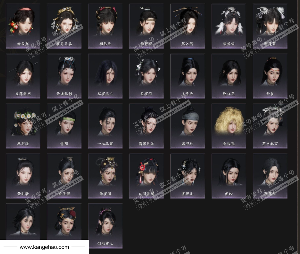 YYS35144燕云十六声账号详情图8 YYS35144燕云十六声账号详情图8