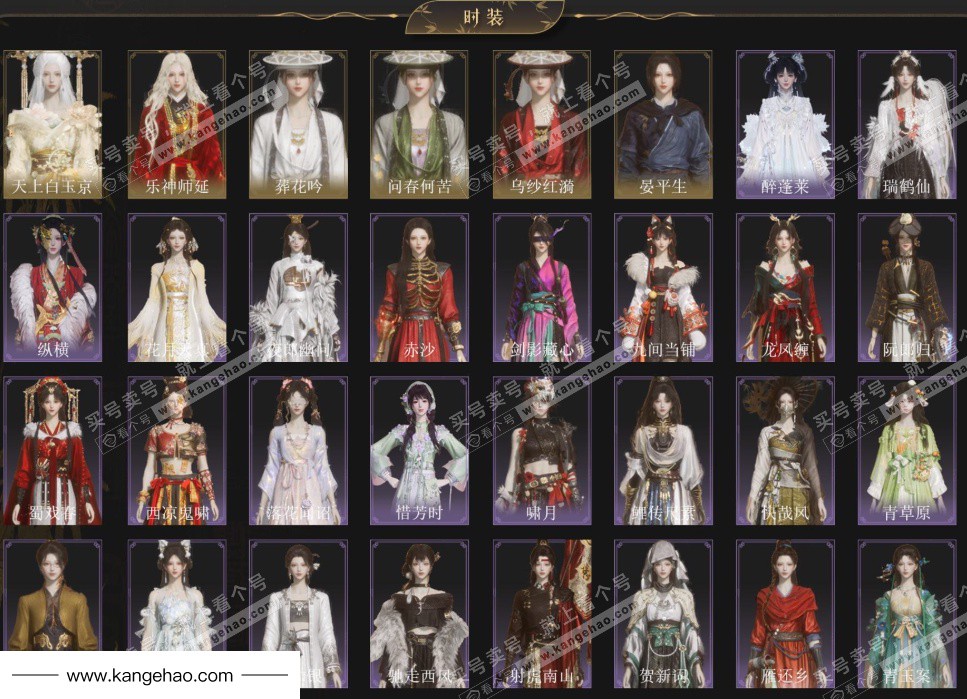 YYS35144燕云十六声账号详情图3 YYS35144燕云十六声账号详情图3