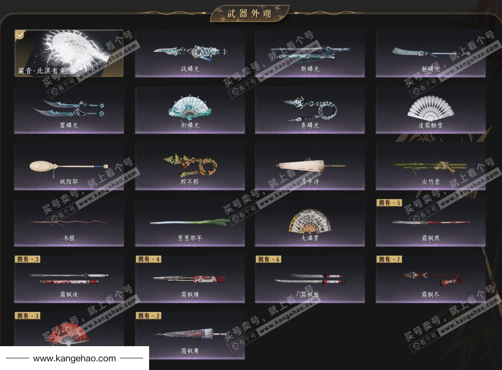 YYS35144燕云十六声账号详情图5 YYS35144燕云十六声账号详情图5