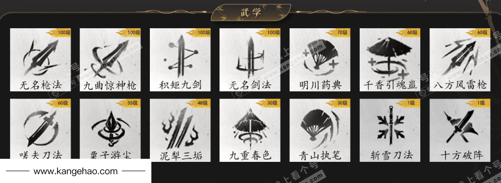 YYS35144燕云十六声账号详情图10 YYS35144燕云十六声账号详情图10