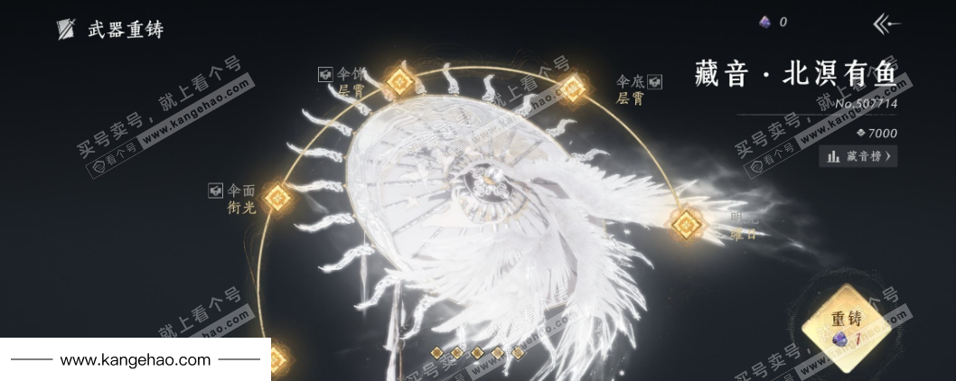 YYS35144燕云十六声账号详情图12 YYS35144燕云十六声账号详情图12