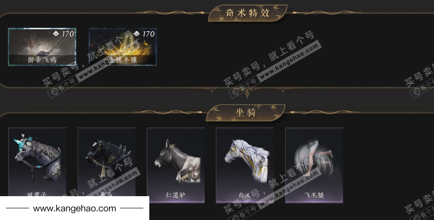 YYS35144燕云十六声账号详情图6 YYS35144燕云十六声账号详情图6