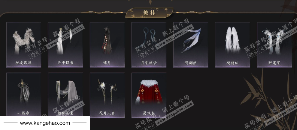 YYS35144燕云十六声账号详情图9 YYS35144燕云十六声账号详情图9