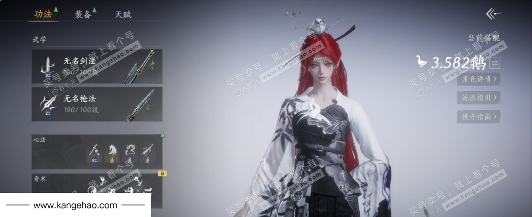 YYS35144燕云十六声账号详情图11 YYS35144燕云十六声账号详情图11