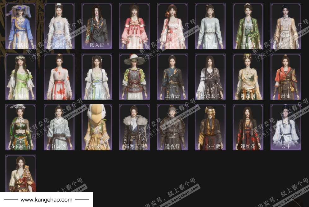 YYS35144燕云十六声账号详情图4 YYS35144燕云十六声账号详情图4