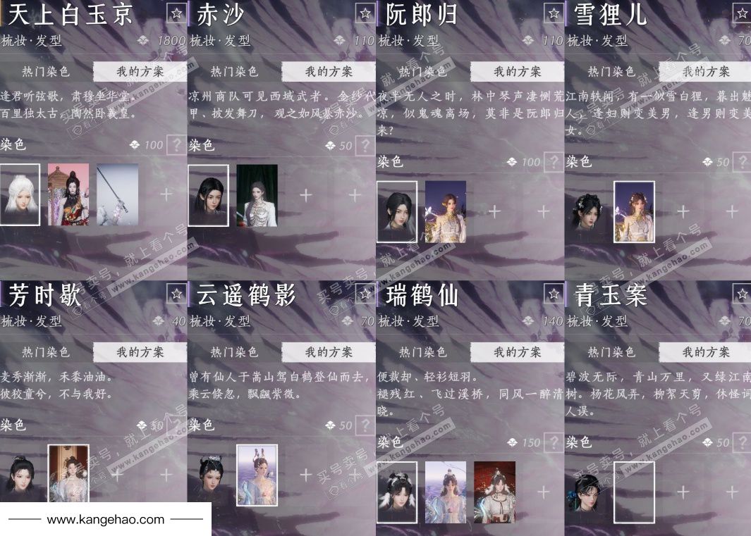 YYS35144燕云十六声账号详情图13 YYS35144燕云十六声账号详情图13