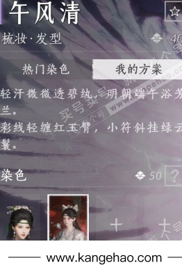 YYS35144燕云十六声账号详情图14 YYS35144燕云十六声账号详情图14