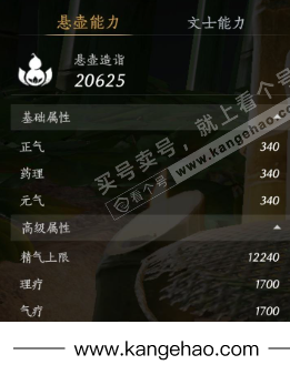 YYS35144燕云十六声账号详情图25 YYS35144燕云十六声账号详情图25