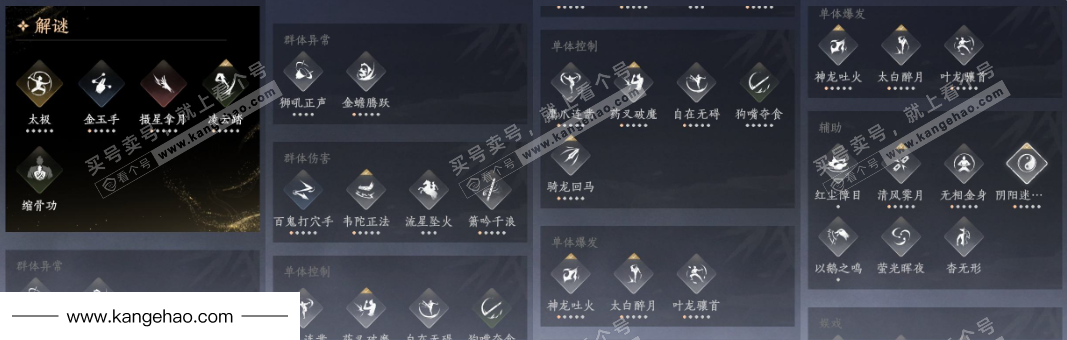 YYS35144燕云十六声账号详情图19 YYS35144燕云十六声账号详情图19