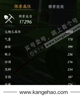 YYS35144燕云十六声账号详情图24 YYS35144燕云十六声账号详情图24
