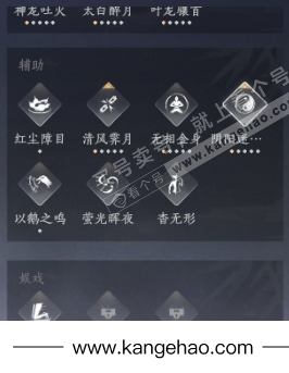 YYS35144燕云十六声账号详情图20 YYS35144燕云十六声账号详情图20