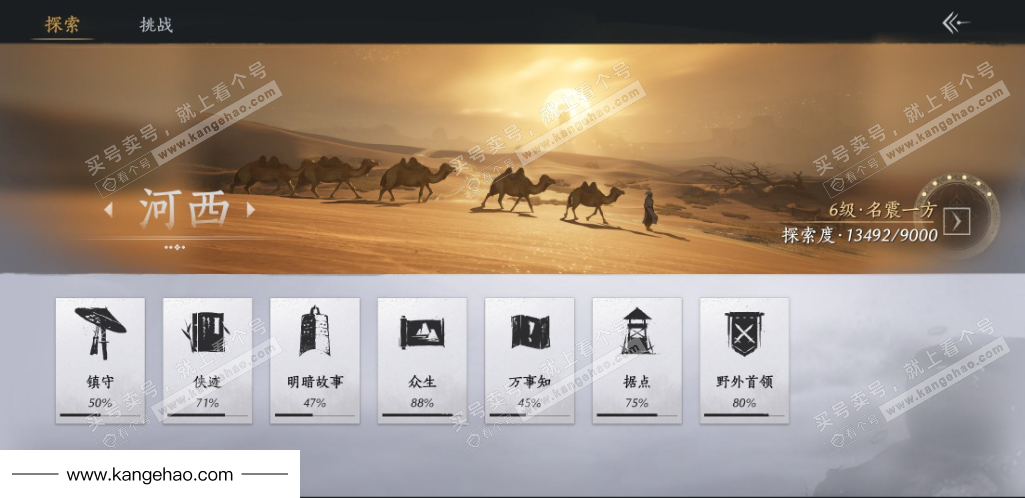 YYS35144燕云十六声账号详情图28 YYS35144燕云十六声账号详情图28
