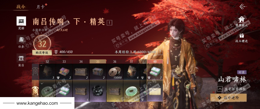 YYS35144燕云十六声账号详情图34 YYS35144燕云十六声账号详情图34