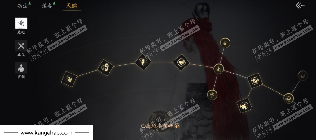 YYS35144燕云十六声账号详情图30 YYS35144燕云十六声账号详情图30