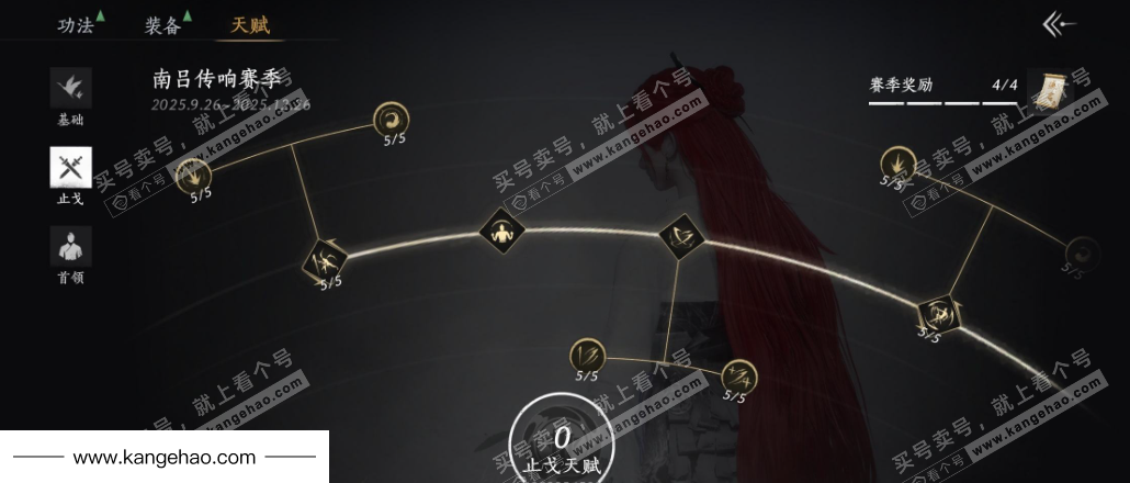 YYS35144燕云十六声账号详情图31 YYS35144燕云十六声账号详情图31