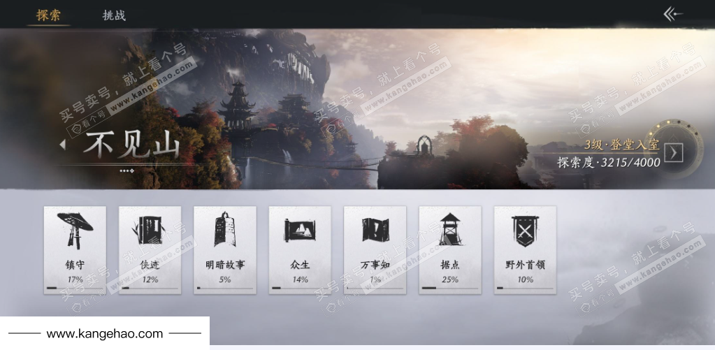 YYS35144燕云十六声账号详情图29 YYS35144燕云十六声账号详情图29