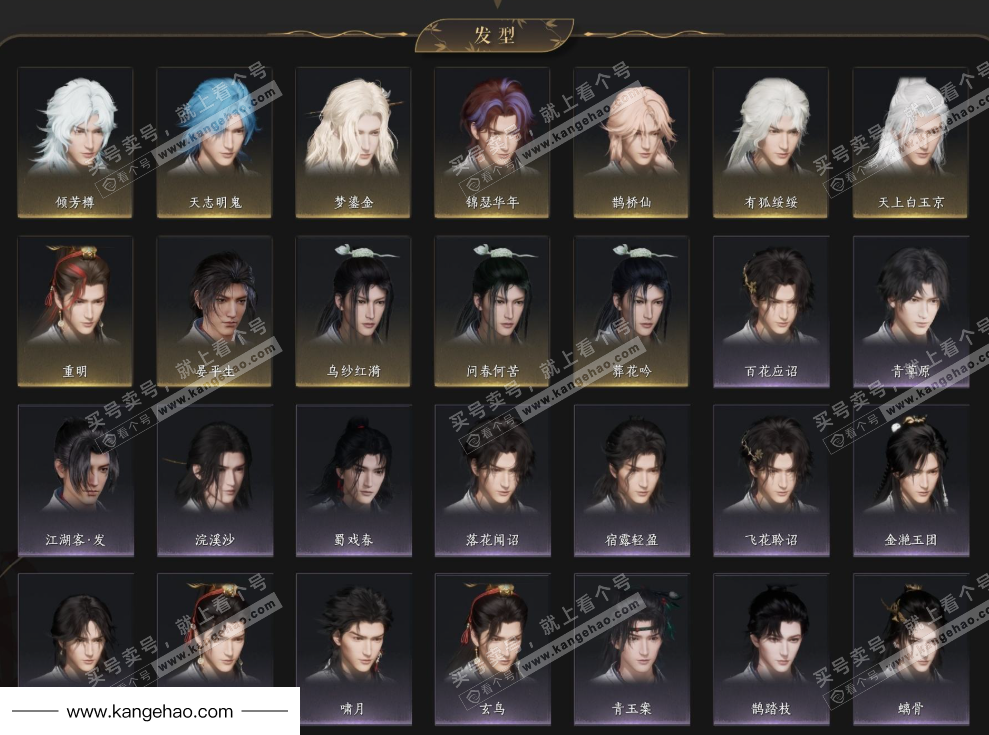 YYS35145燕云十六声账号详情图7