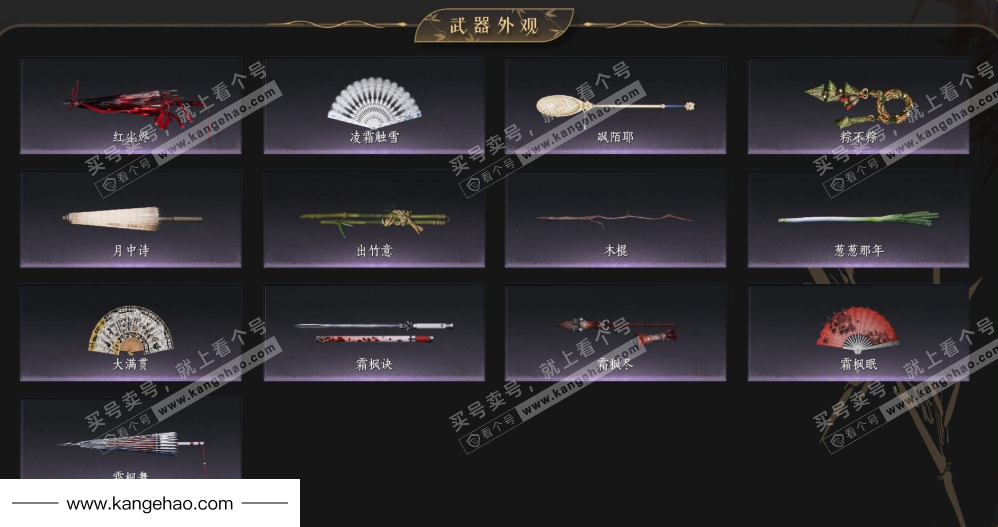 YYS35145燕云十六声账号详情图5