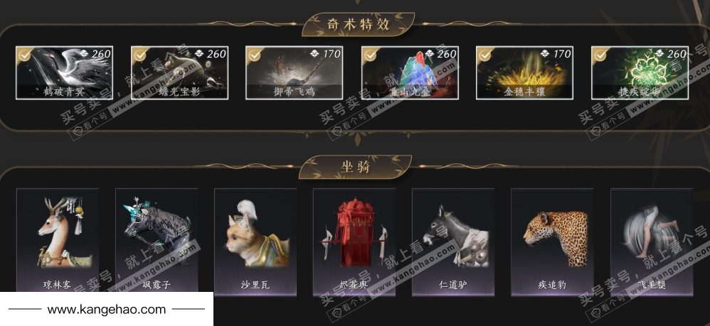 YYS35145燕云十六声账号详情图6