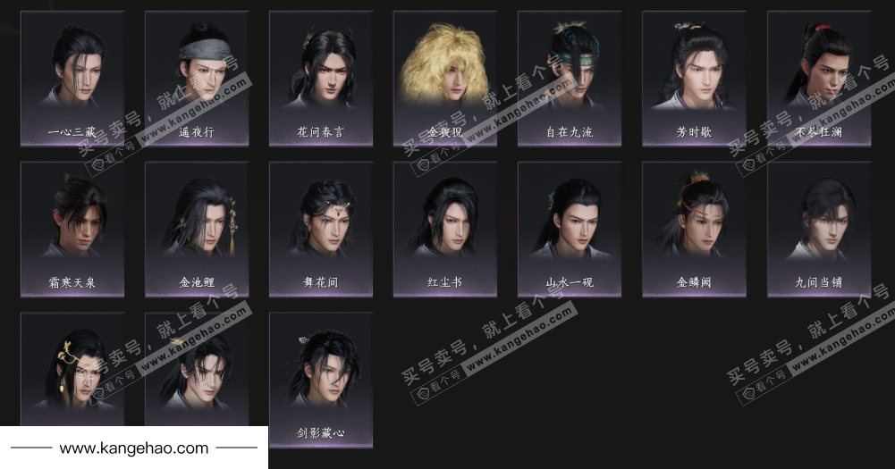 YYS35145燕云十六声账号详情图9