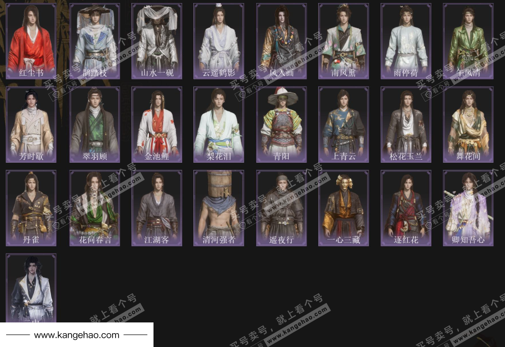 YYS35145燕云十六声账号详情图4