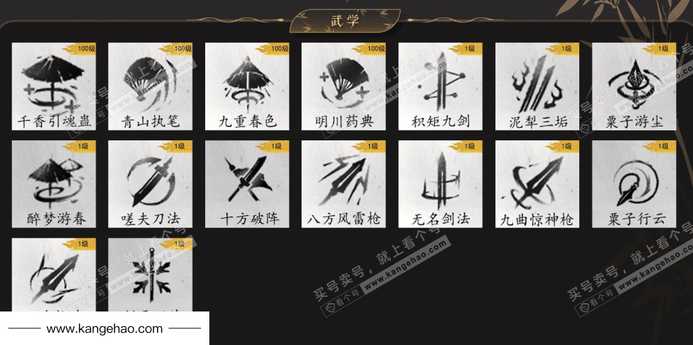 YYS35145燕云十六声账号详情图11