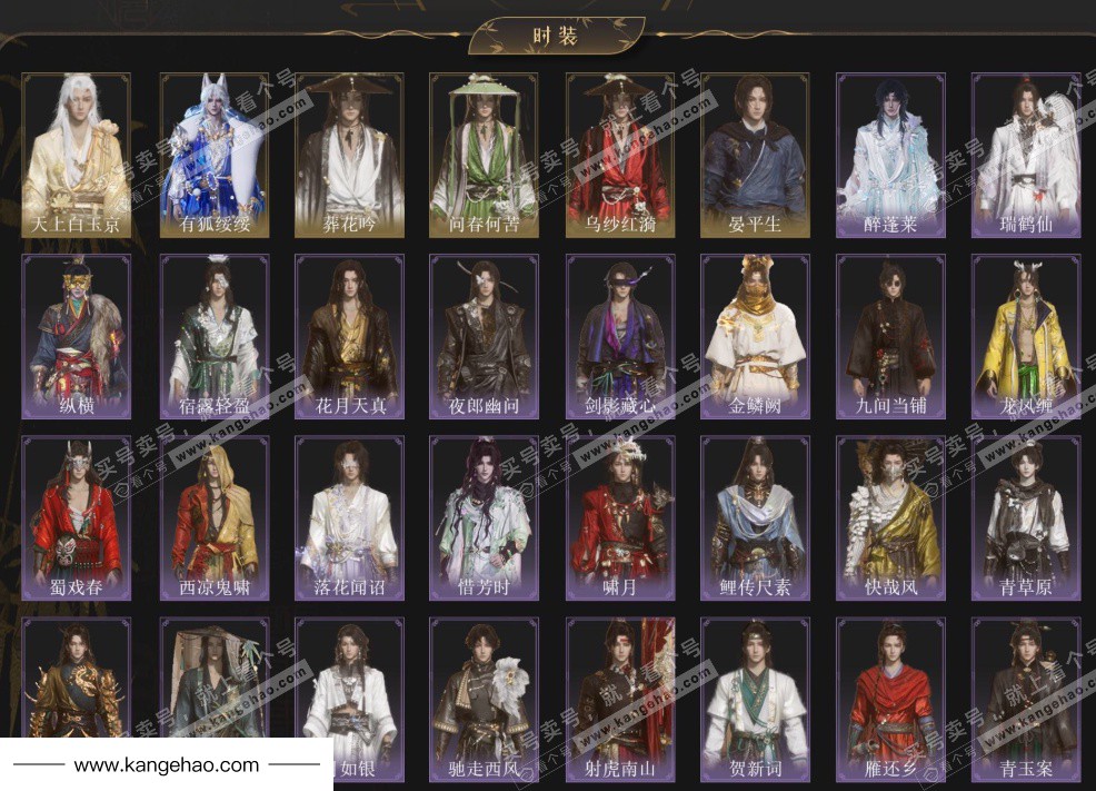 YYS35145燕云十六声账号详情图3