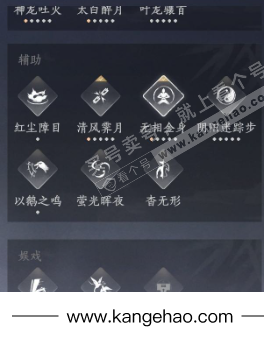 YYS35145燕云十六声账号详情图21