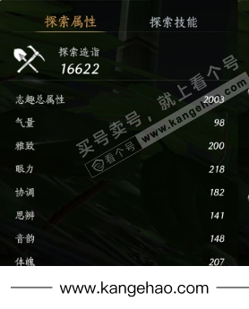 YYS35145燕云十六声账号详情图25