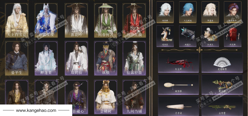 YYS35145燕云十六声账号详情图2