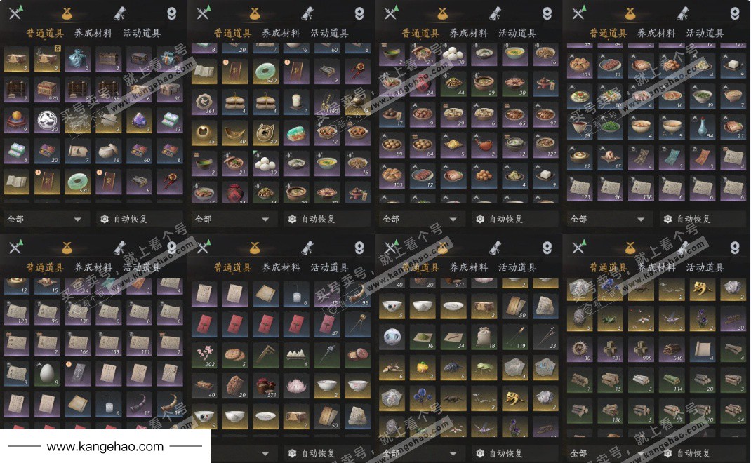 YYS35145燕云十六声账号详情图17