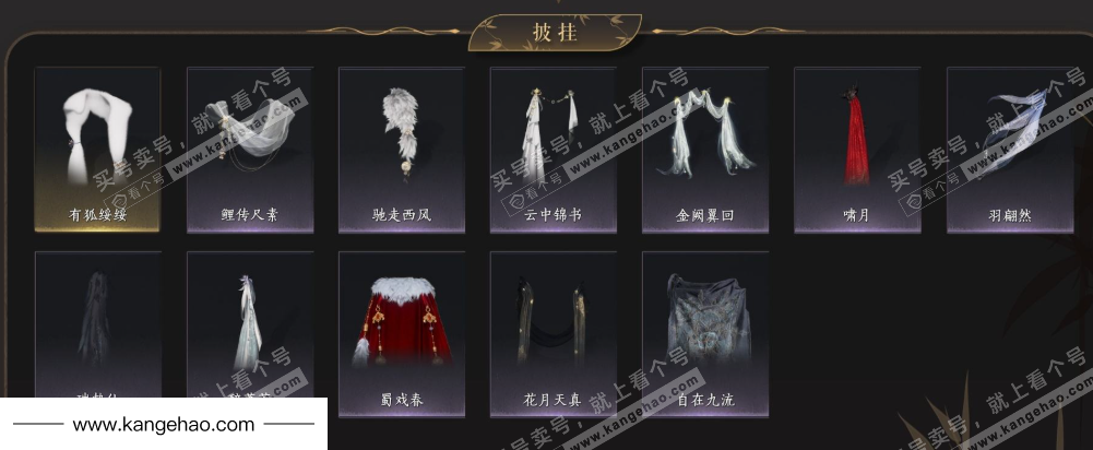 YYS35145燕云十六声账号详情图10