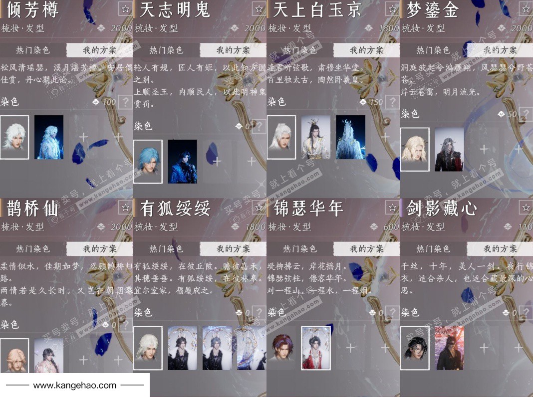 YYS35145燕云十六声账号详情图13