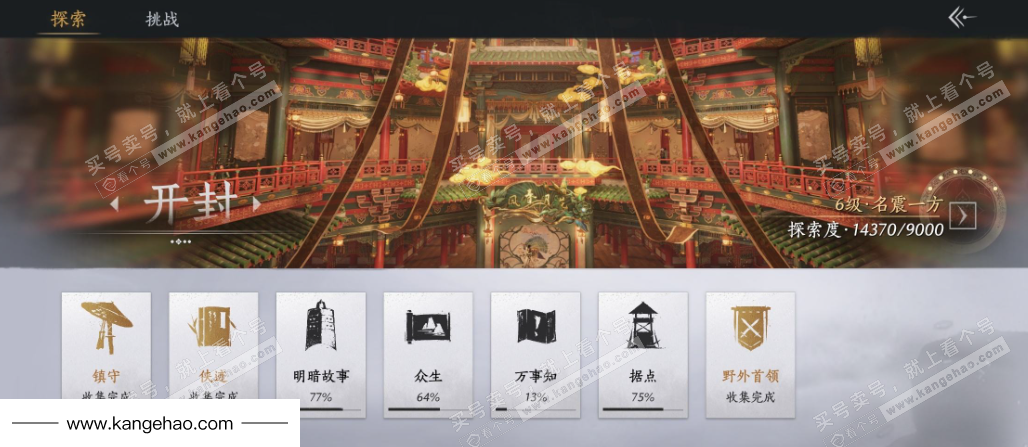 YYS35145燕云十六声账号详情图28