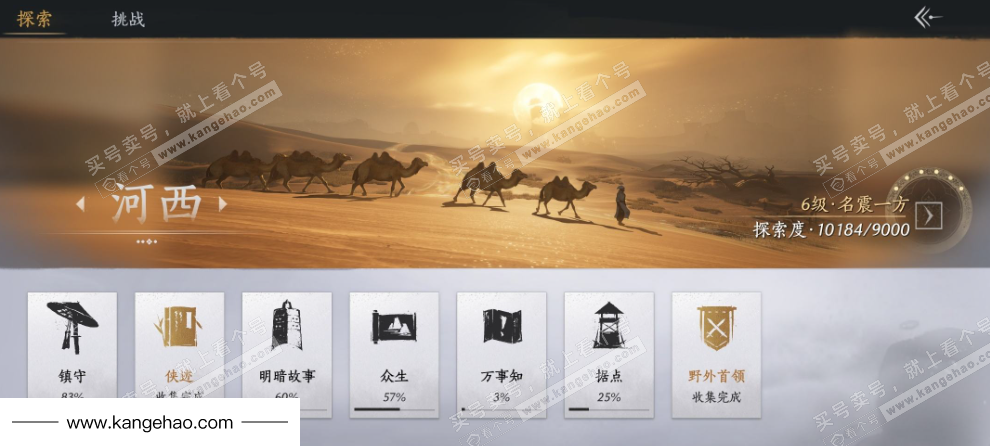 YYS35145燕云十六声账号详情图29