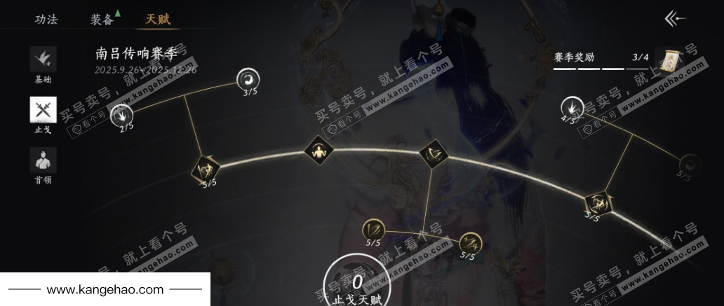 YYS35145燕云十六声账号详情图32