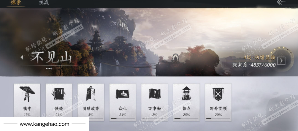 YYS35145燕云十六声账号详情图30