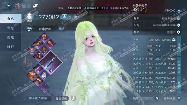 逆水寒手游账号逐中原东京梦华官服东京梦华  女潮光/素问  累充称号秋水不染尘 【顶奢】冥宙星熠【进阶神兵】玄龙耀世-昼宇灵晖  223w铜币  评分127.7w  不含顶奢已用84天赏+8转盘活动外观+4绑定未用天赏  ...