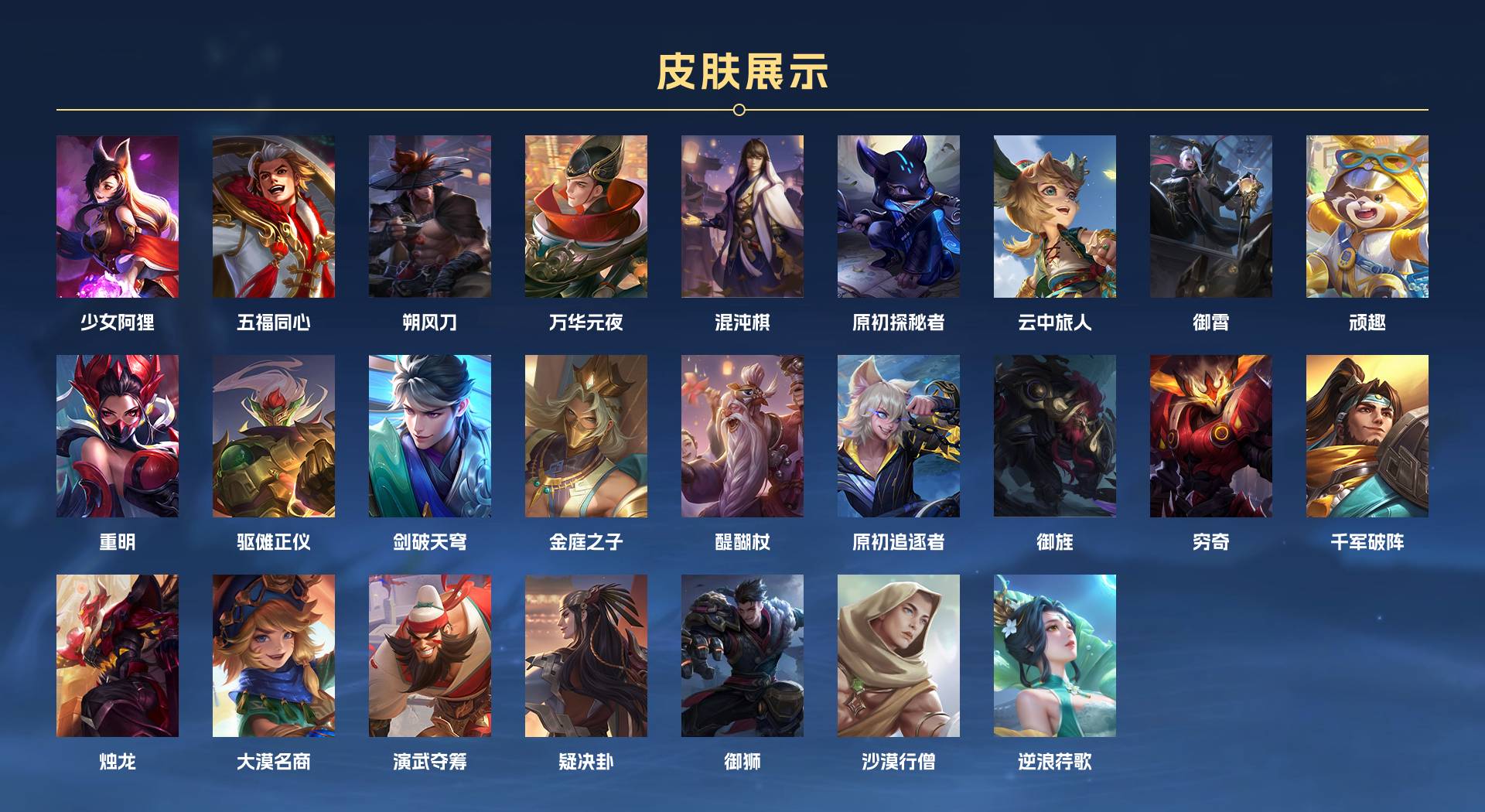 WZ3365350王者荣耀账号详情图3 WZ3365350王者荣耀账号详情图3