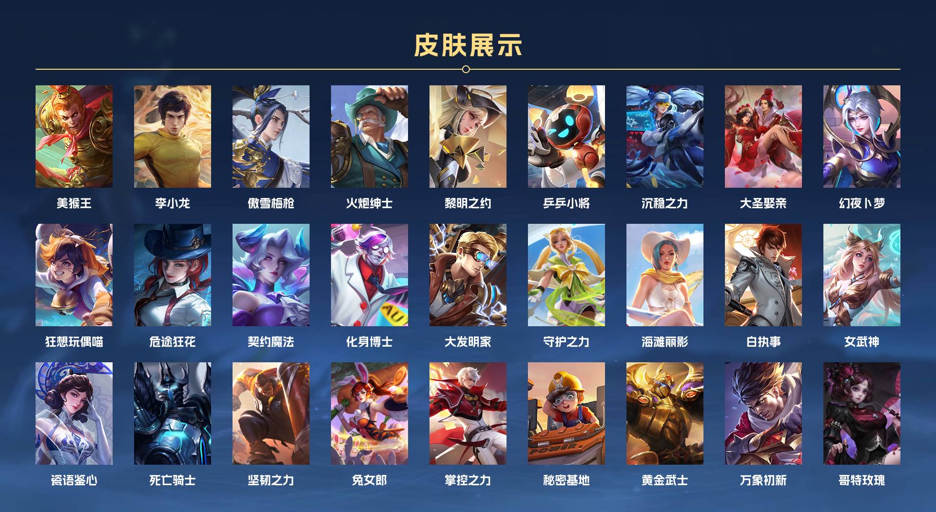 WZ3365350王者荣耀账号详情图2 WZ3365350王者荣耀账号详情图2