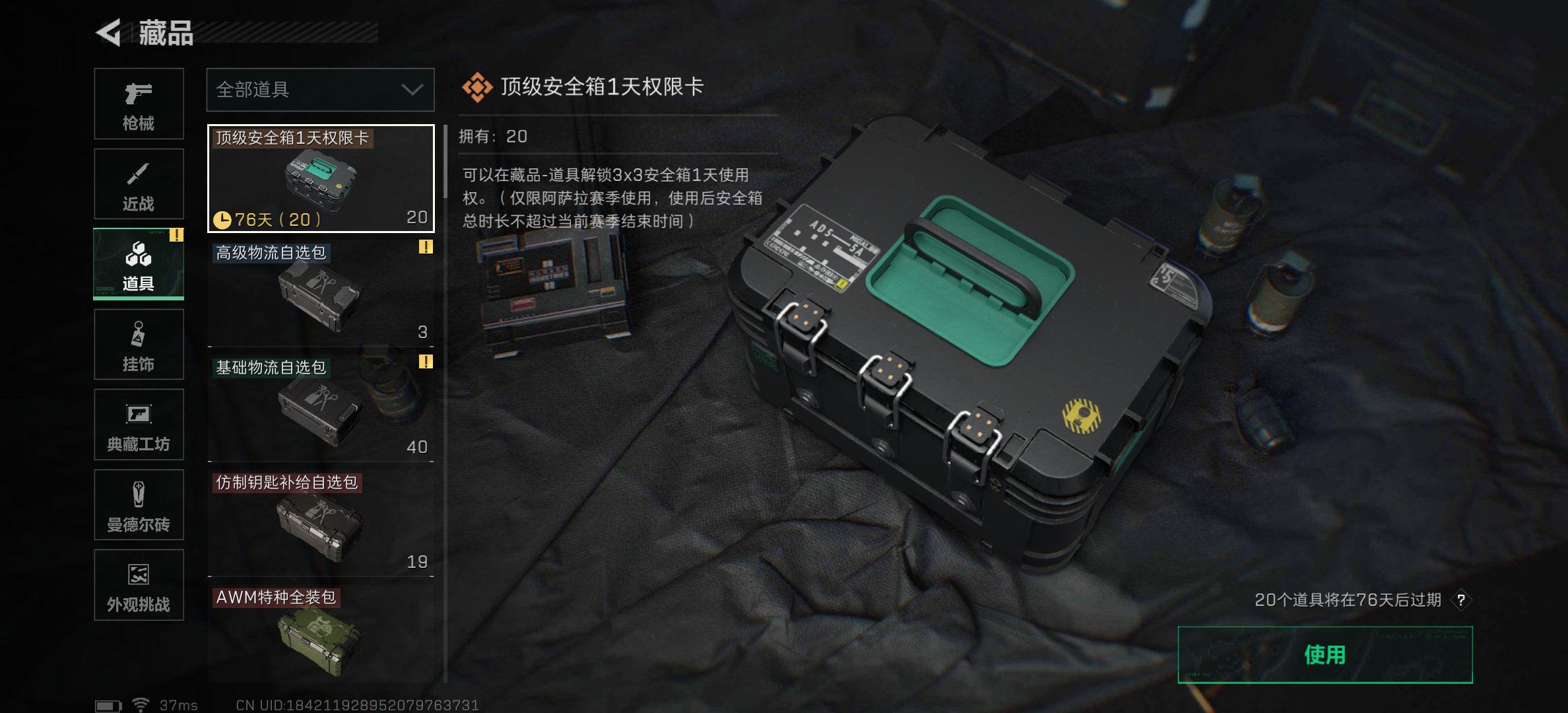 SJZ360908三角洲行动账号详情图3 SJZ360908三角洲行动账号详情图3