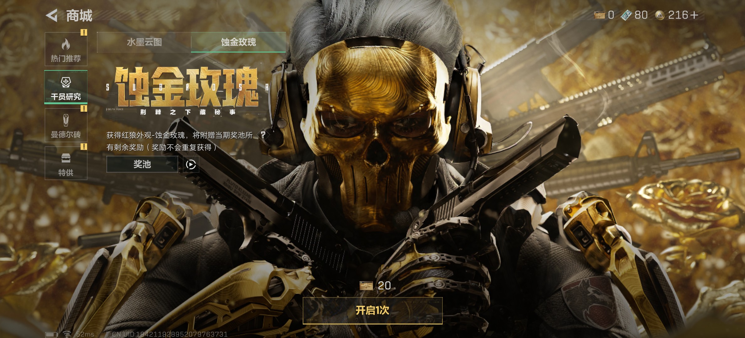 SJZ360908三角洲行动账号详情图9 SJZ360908三角洲行动账号详情图9