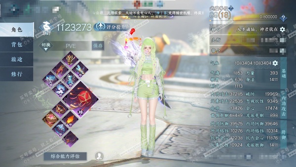 逆水寒手游账号踏北尘瑶光听雪官服瑶光听雪 女龙吟 评分112w 累充摘星辰【顶奢】星河【进阶神兵】昼宇灵晖-玄龙耀世 衣品79w 国色24w 馆藏109w 81颗不含顶奢自用天赏+5个绑定未用+11转盘 3700W铜钱【副...