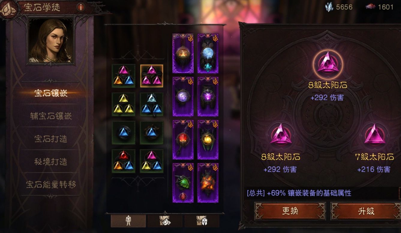 AH12204暗黑不朽账号详情图4 AH12204暗黑不朽账号详情图4