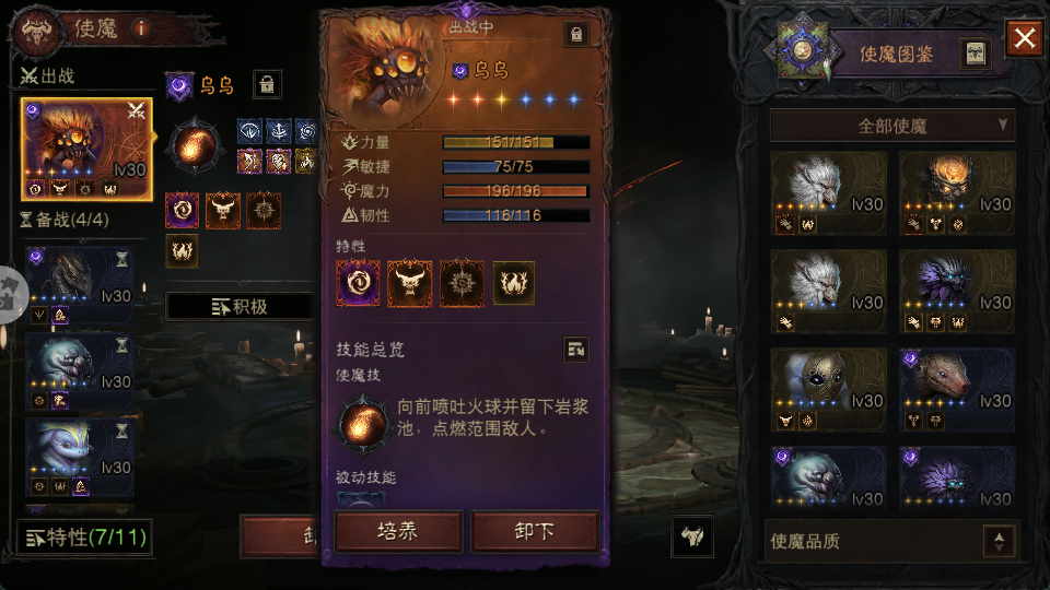 AH12204暗黑不朽账号详情图11 AH12204暗黑不朽账号详情图11